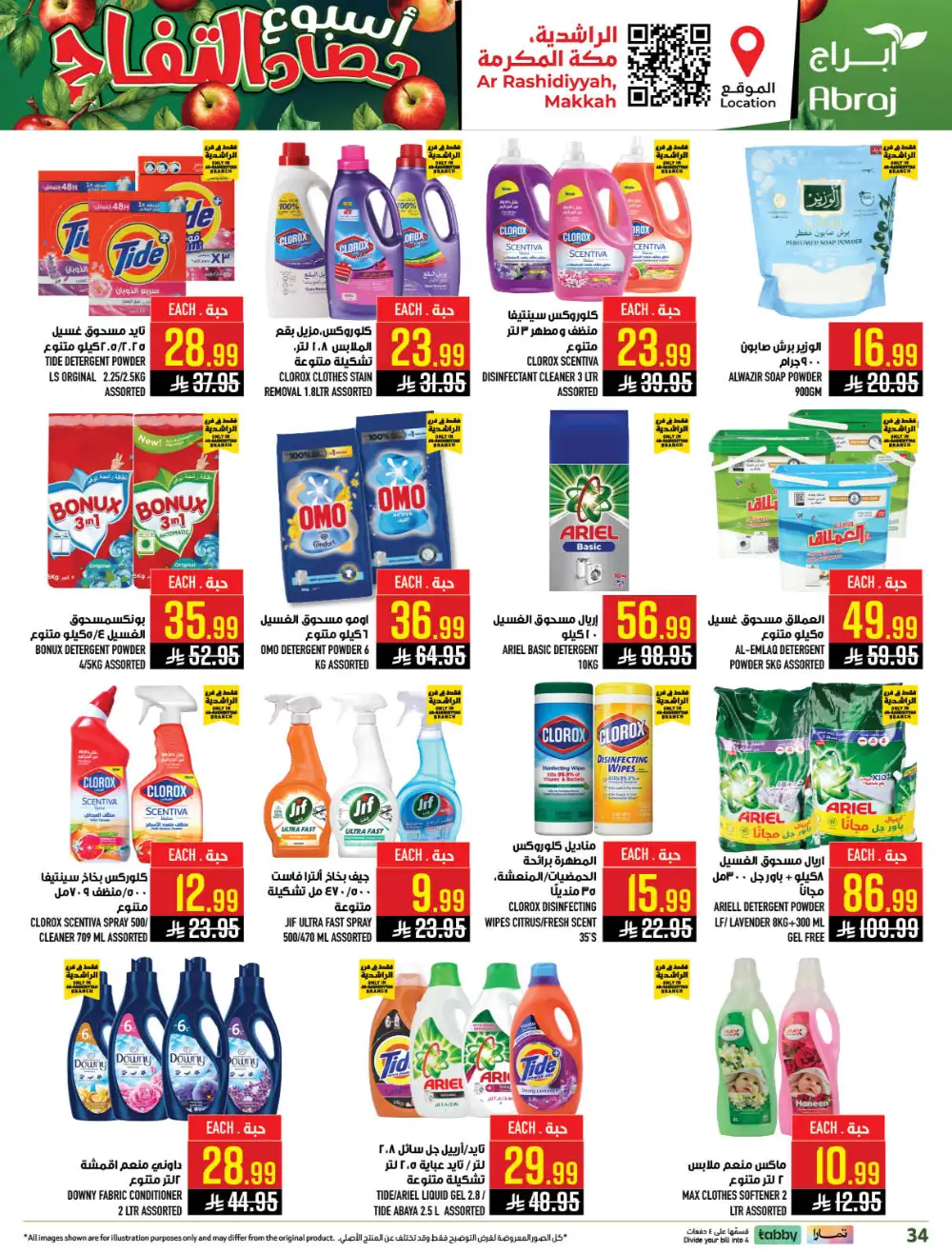 Abraj Rashidiyyah Apple Harvest Deals | Ends Tuesday page 32